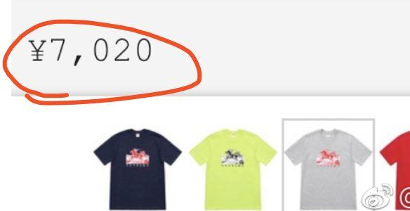 Plagiarize，supreme，live independently，Dong Shanming，T-shirt，