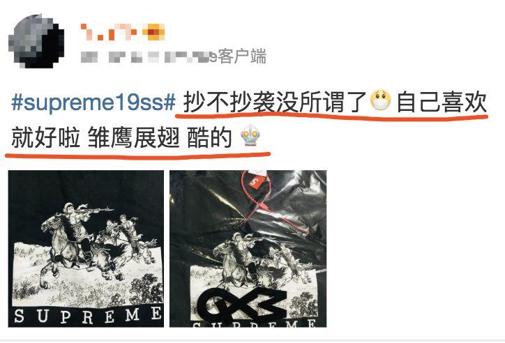 Plagiarize，supreme，live independently，Dong Shanming，T-shirt，