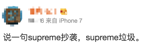 Plagiarize，supreme，live independently，Dong Shanming，T-shirt，