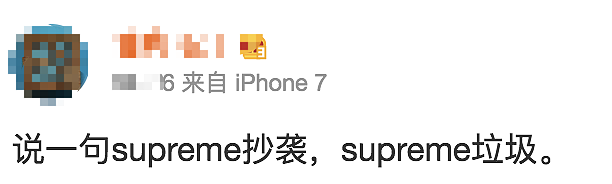 Plagiarize，supreme，live independently，Dong Shanming，T-shirt，