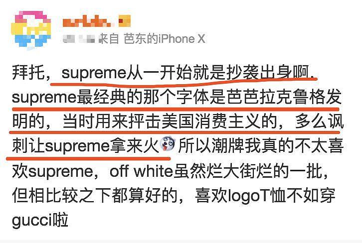 抄袭，supreme，雏鹰展翅，董善明，t恤，