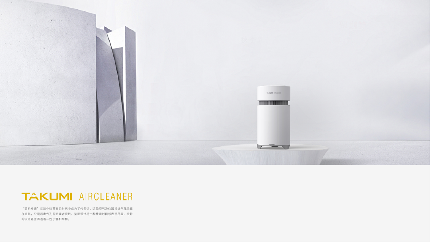 Minimalist sheji，desktop，Desktop air purifier，Air purification，