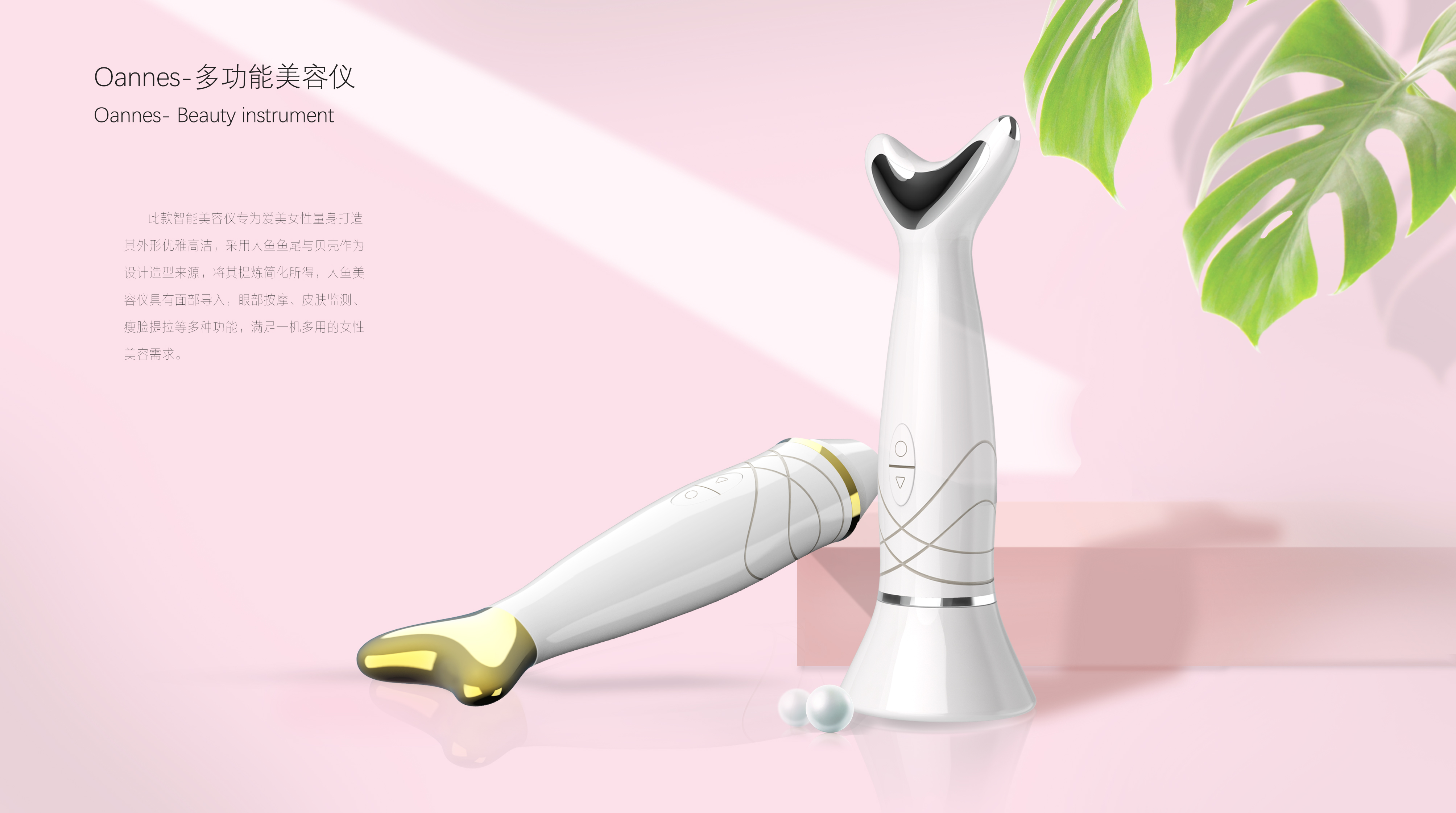 multi-function，cosmetic instrument，Mermaid，