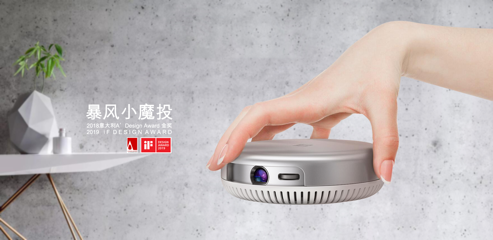 Portable handheld projection，