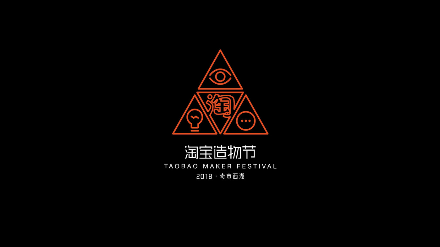 Culture，shopping，festival，Creation Festival，TaoBao，