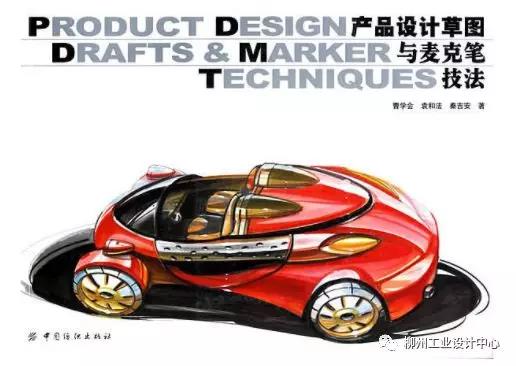 recruit，Trojan horse，Liuzhou Industrial Design Center，