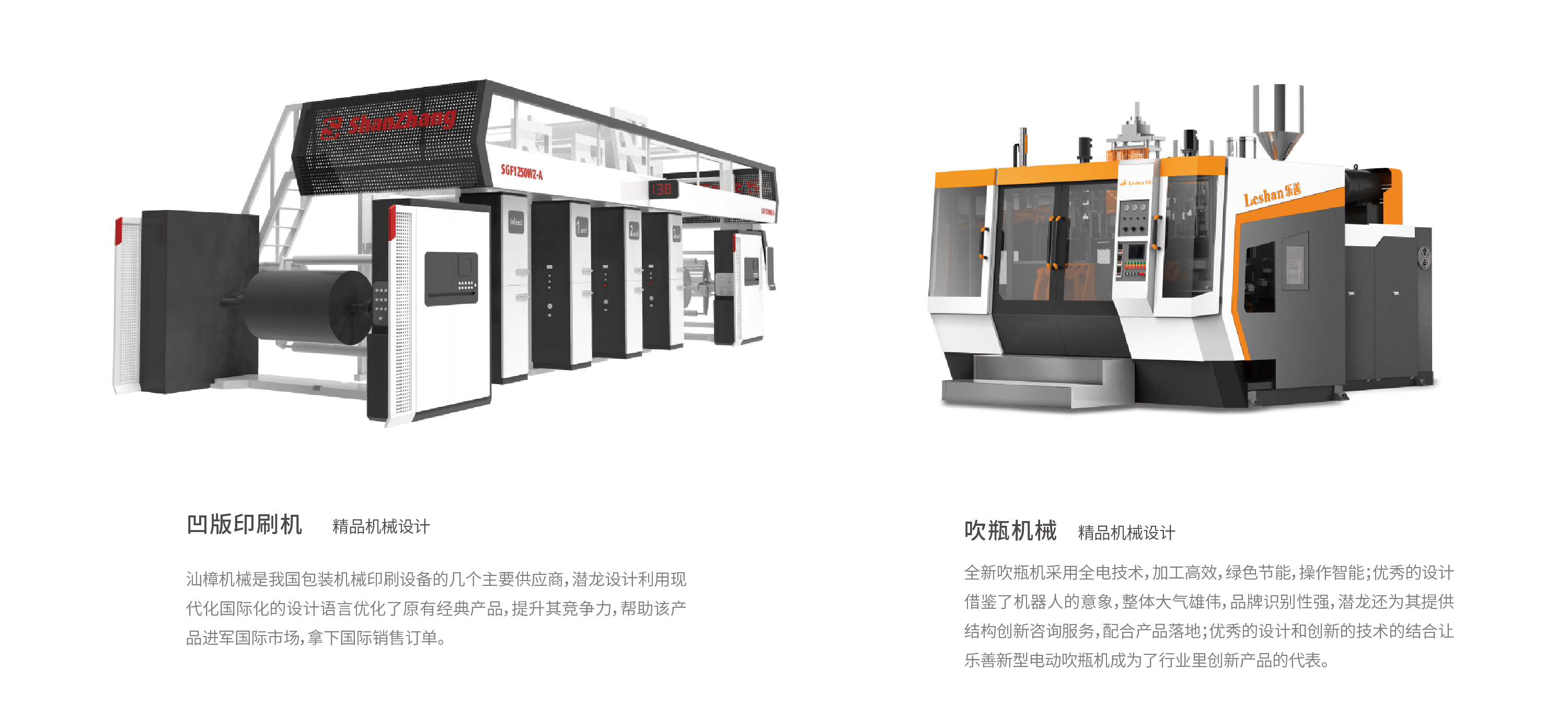 equipment design ，Smart terminal design，Intelligent equipment design，Fine mechanical design，Whole plant and whole line design，