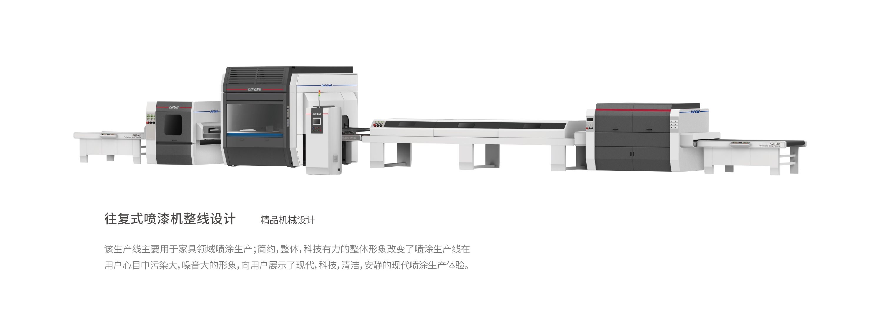 equipment design ，Smart terminal design，Intelligent equipment design，Fine mechanical design，Whole plant and whole line design，