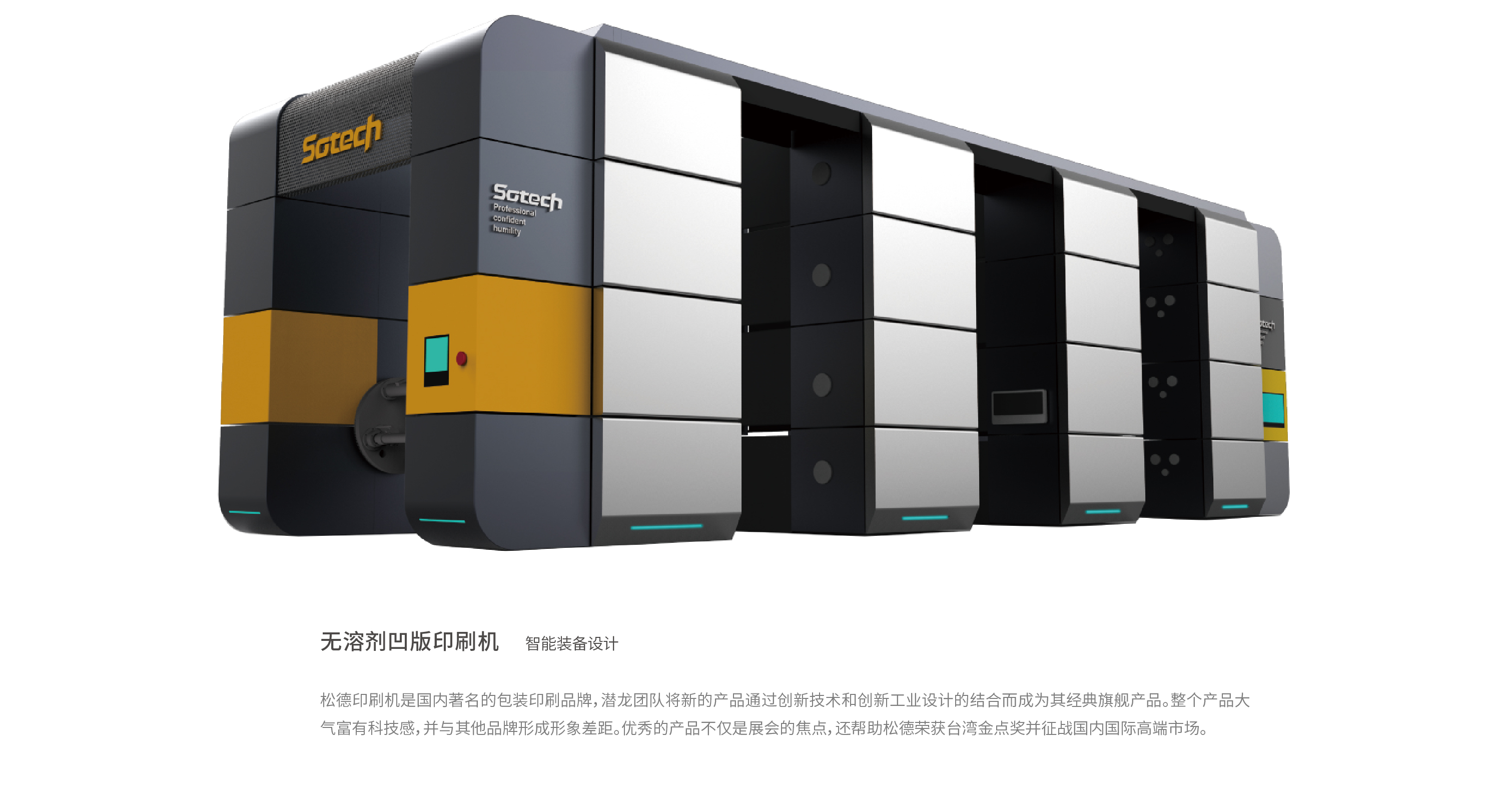 equipment design ，Smart terminal design，Intelligent equipment design，Fine mechanical design，Whole plant and whole line design，