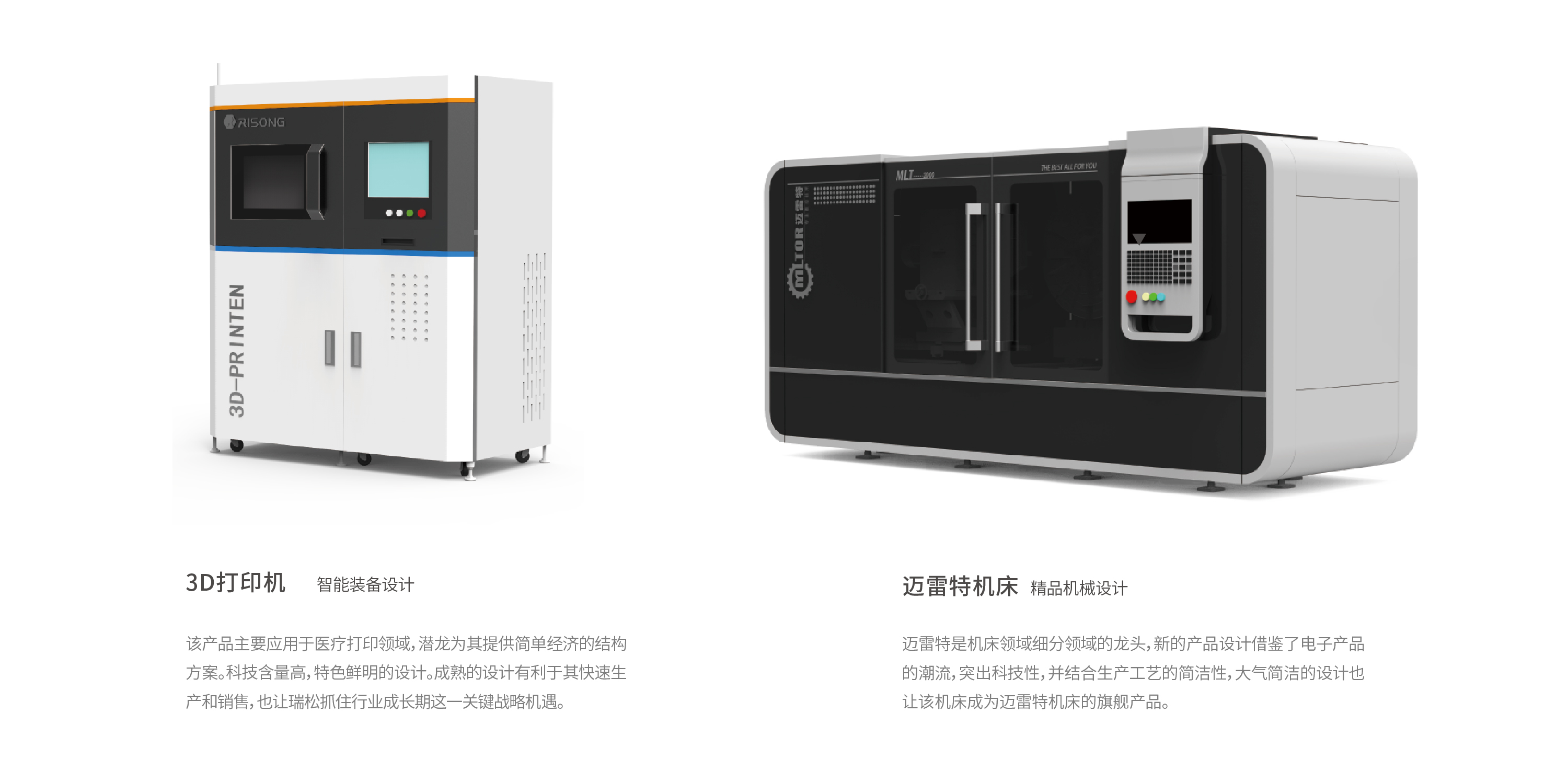 equipment design ，Smart terminal design，Intelligent equipment design，Fine mechanical design，Whole plant and whole line design，