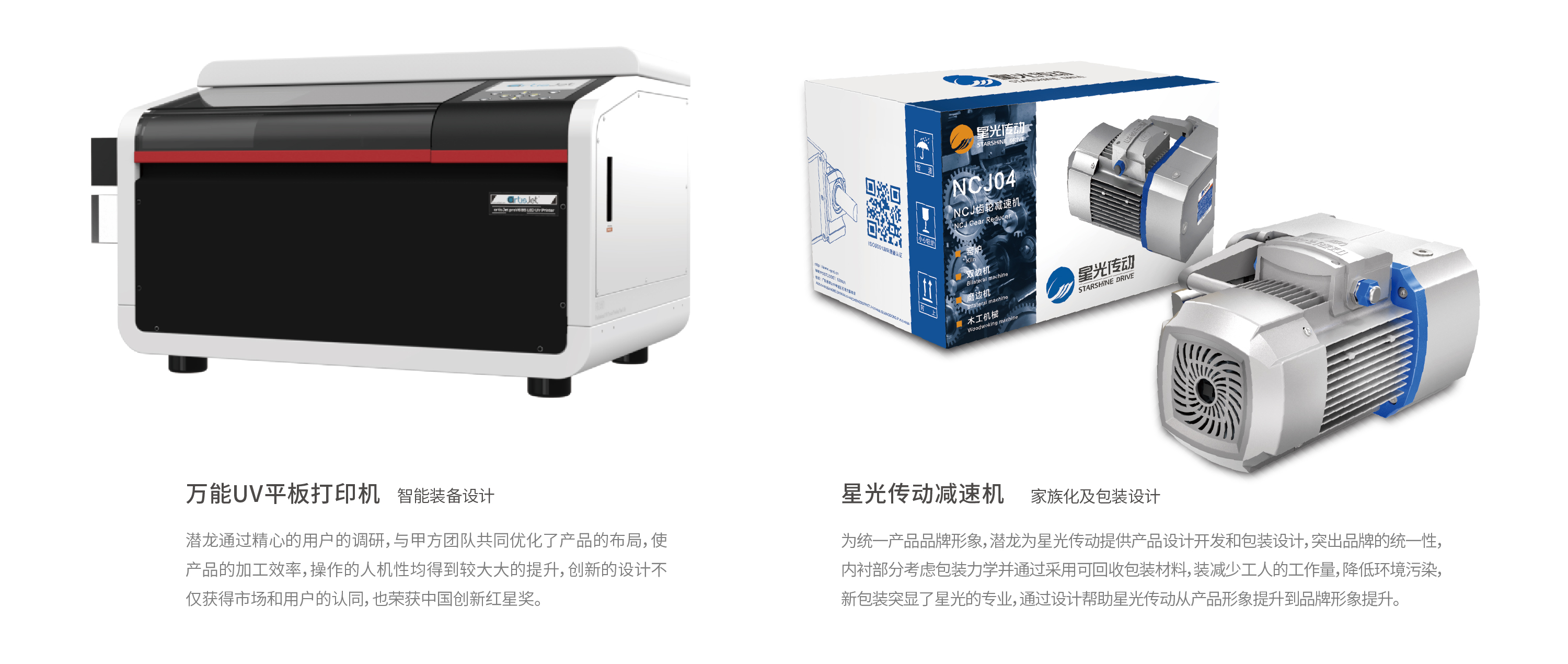 equipment design ，Smart terminal design，Intelligent equipment design，Fine mechanical design，Whole plant and whole line design，