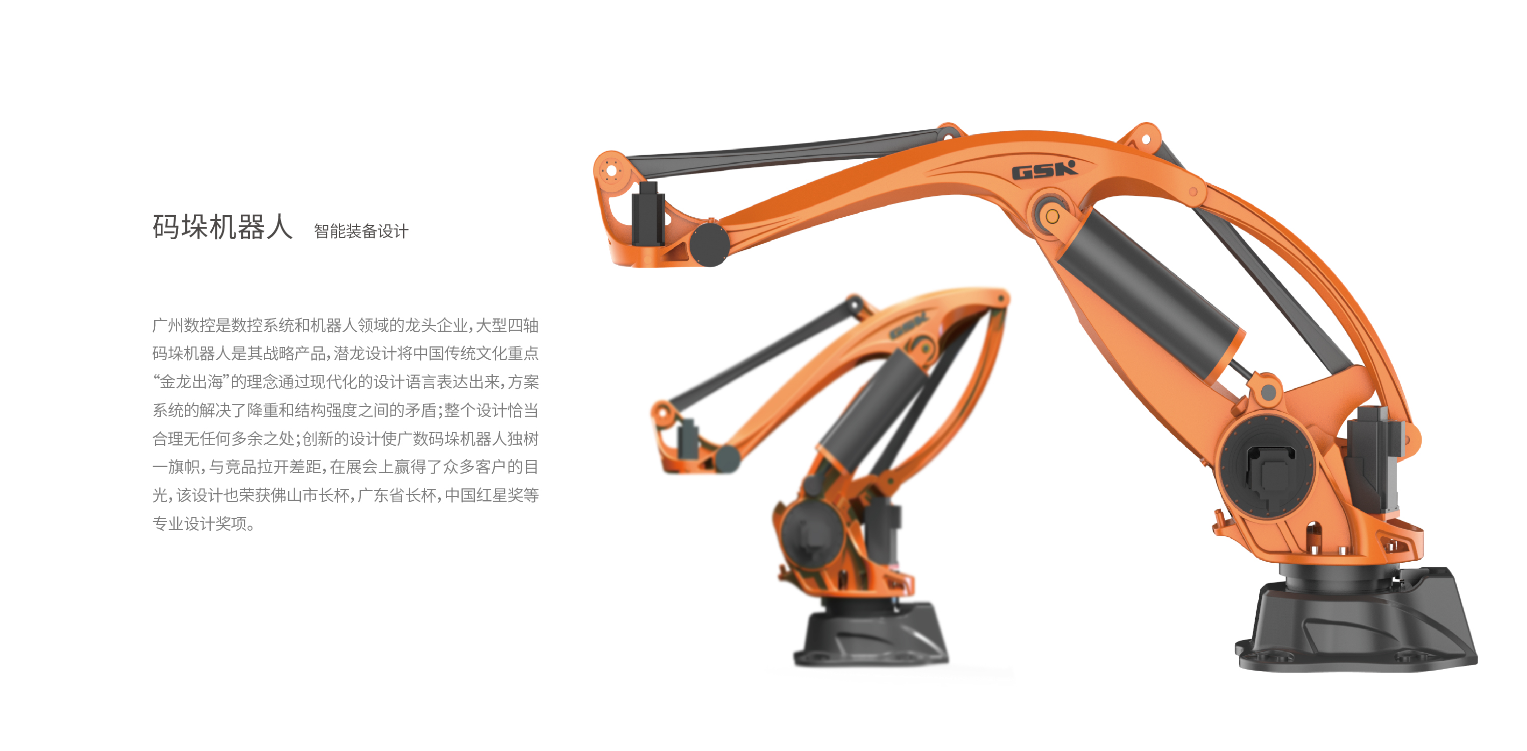 equipment design ，Smart terminal design，Intelligent equipment design，Fine mechanical design，Whole plant and whole line design，