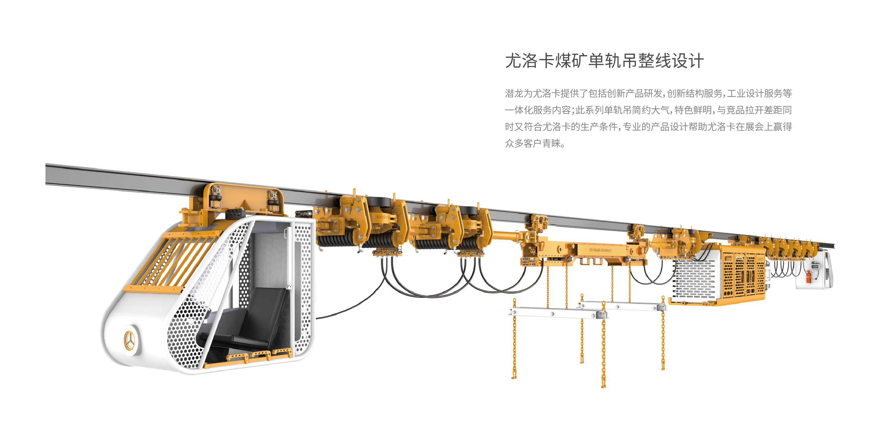 equipment design ，Smart terminal design，Intelligent equipment design，Fine mechanical design，Whole plant and whole line design，
