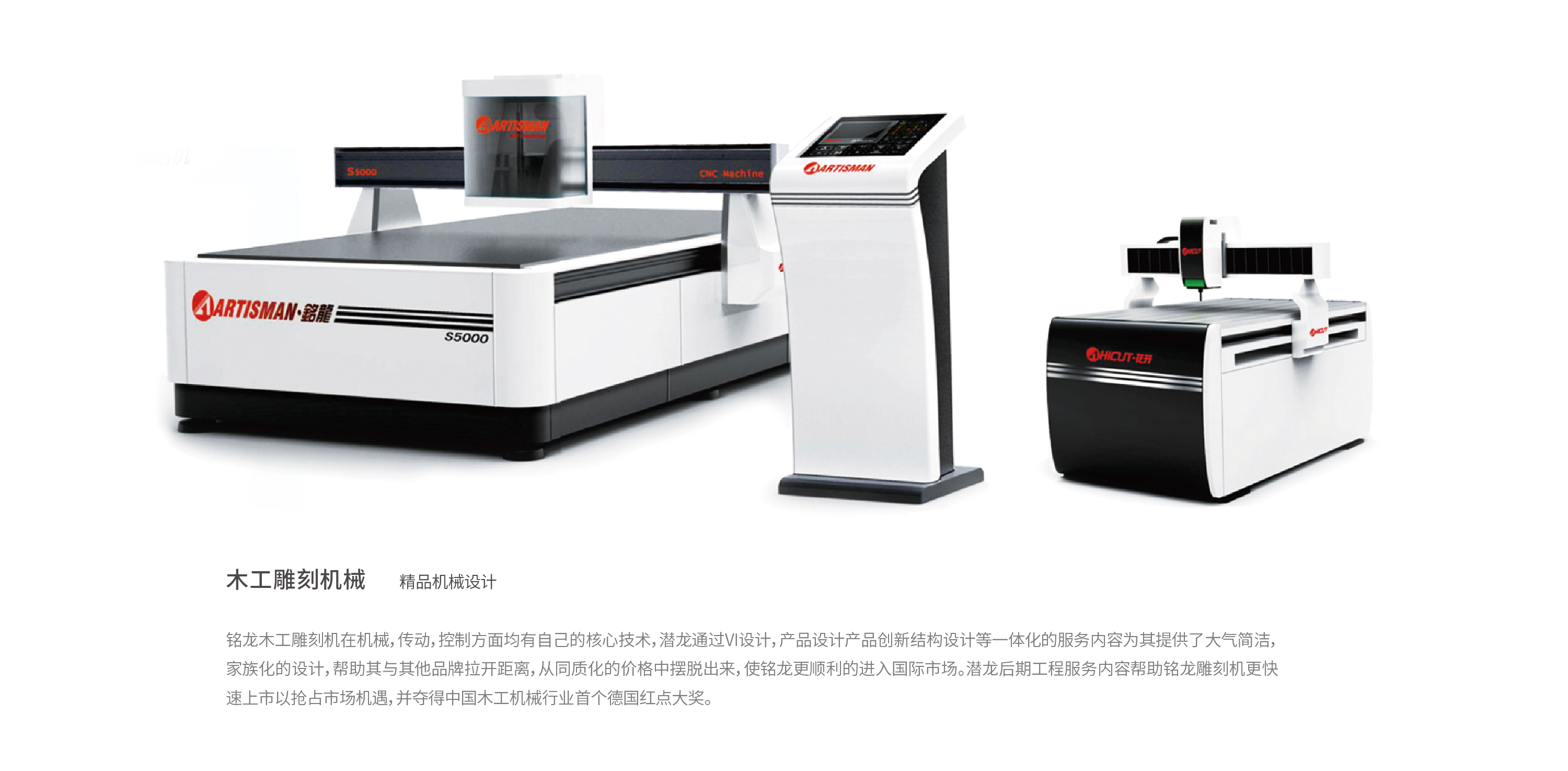 equipment design ，Smart terminal design，Intelligent equipment design，Fine mechanical design，Whole plant and whole line design，