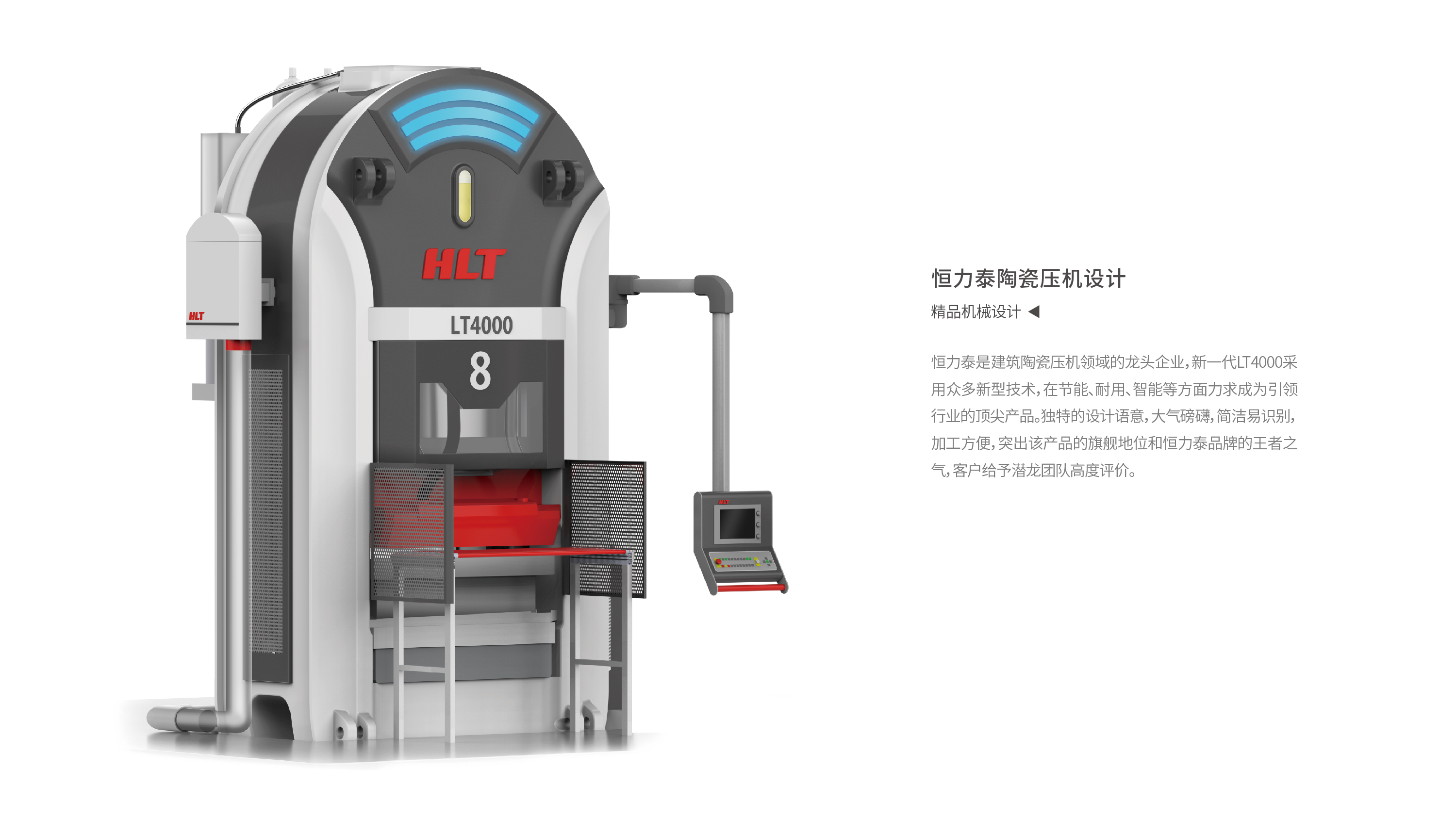equipment design ，Smart terminal design，Intelligent equipment design，Fine mechanical design，Whole plant and whole line design，