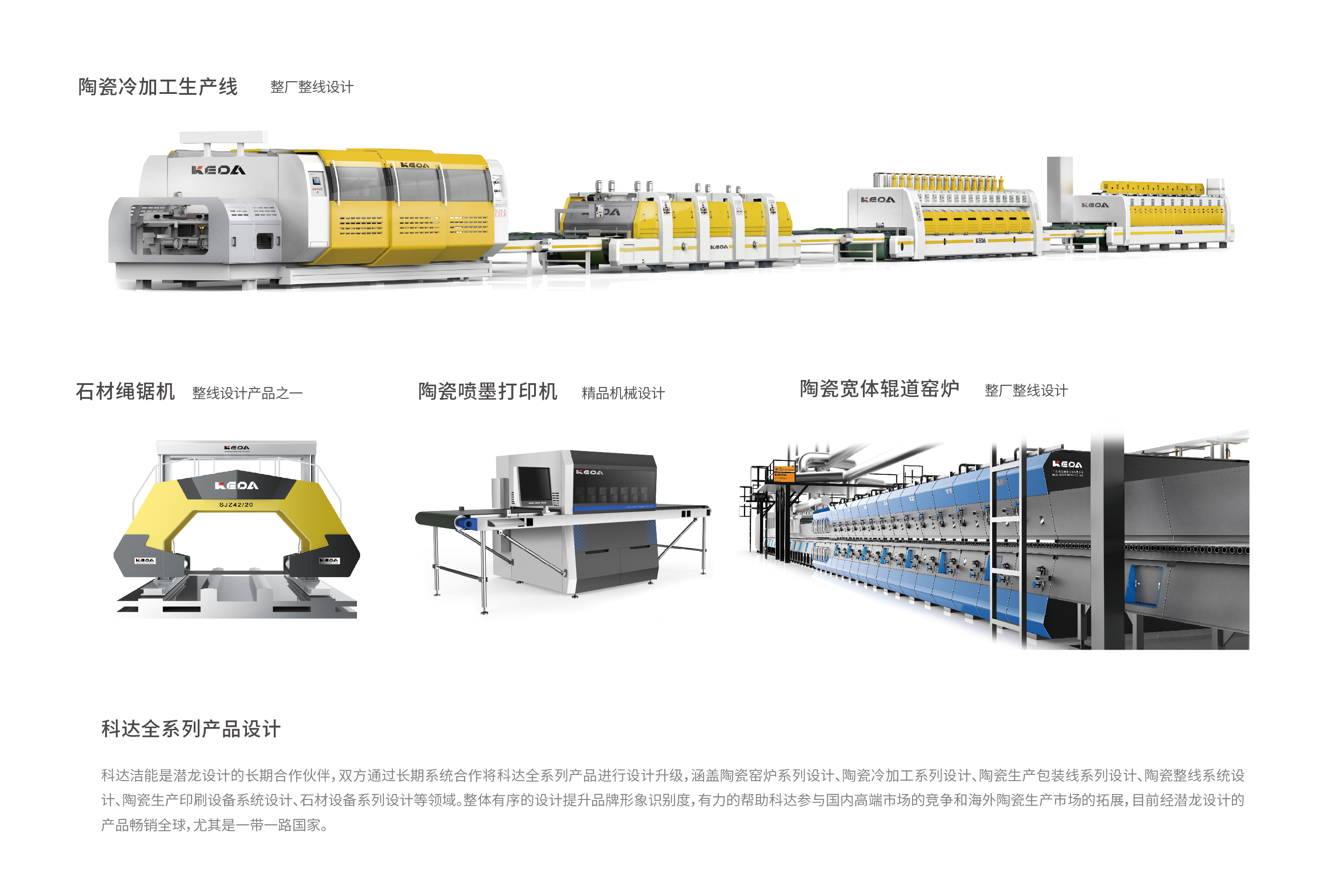 equipment design ，Smart terminal design，Intelligent equipment design，Fine mechanical design，Whole plant and whole line design，