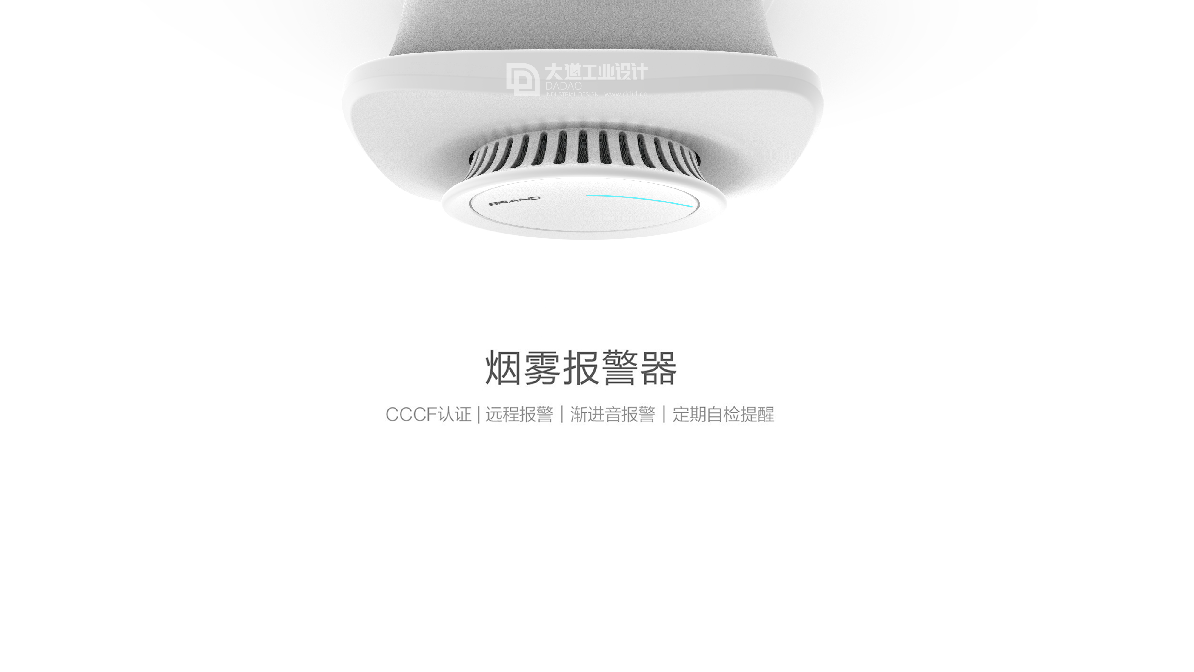 industrial design，Home design，Smart home，product design，