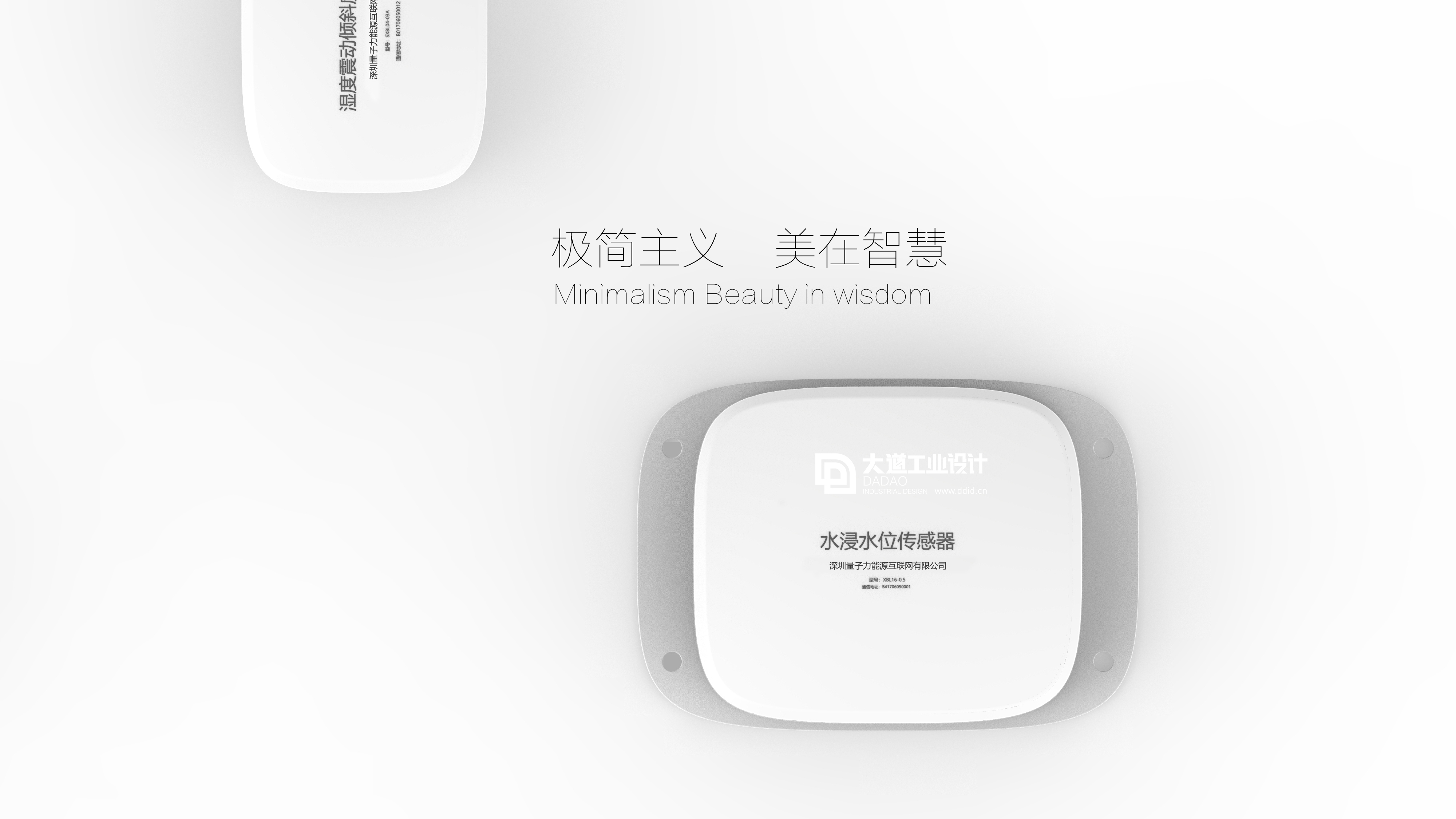 industrial design，Home design，Smart home，product design，