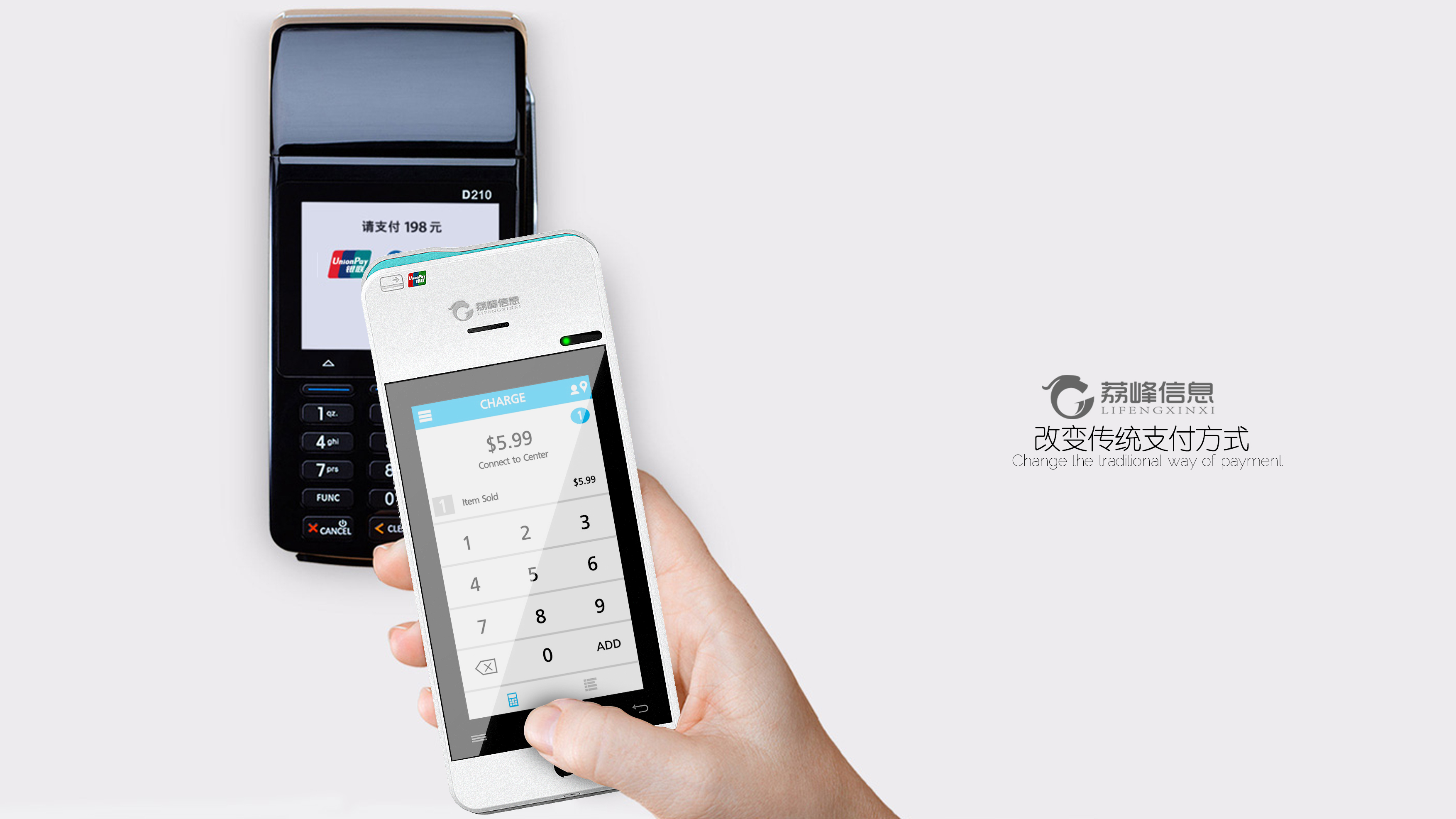 POS machine，Intelligent terminal，