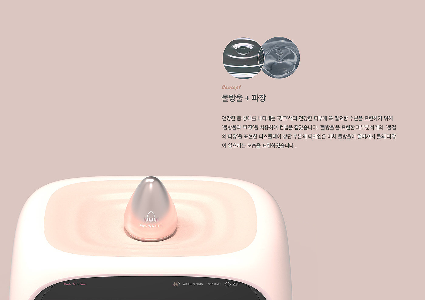 Skin care，app，female sex，maintain，the republic of korea，Pink，