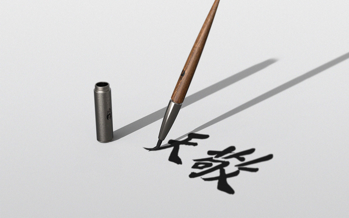 product design，industrial design，anniversary，An chonggen，Calligraphy ，pen，