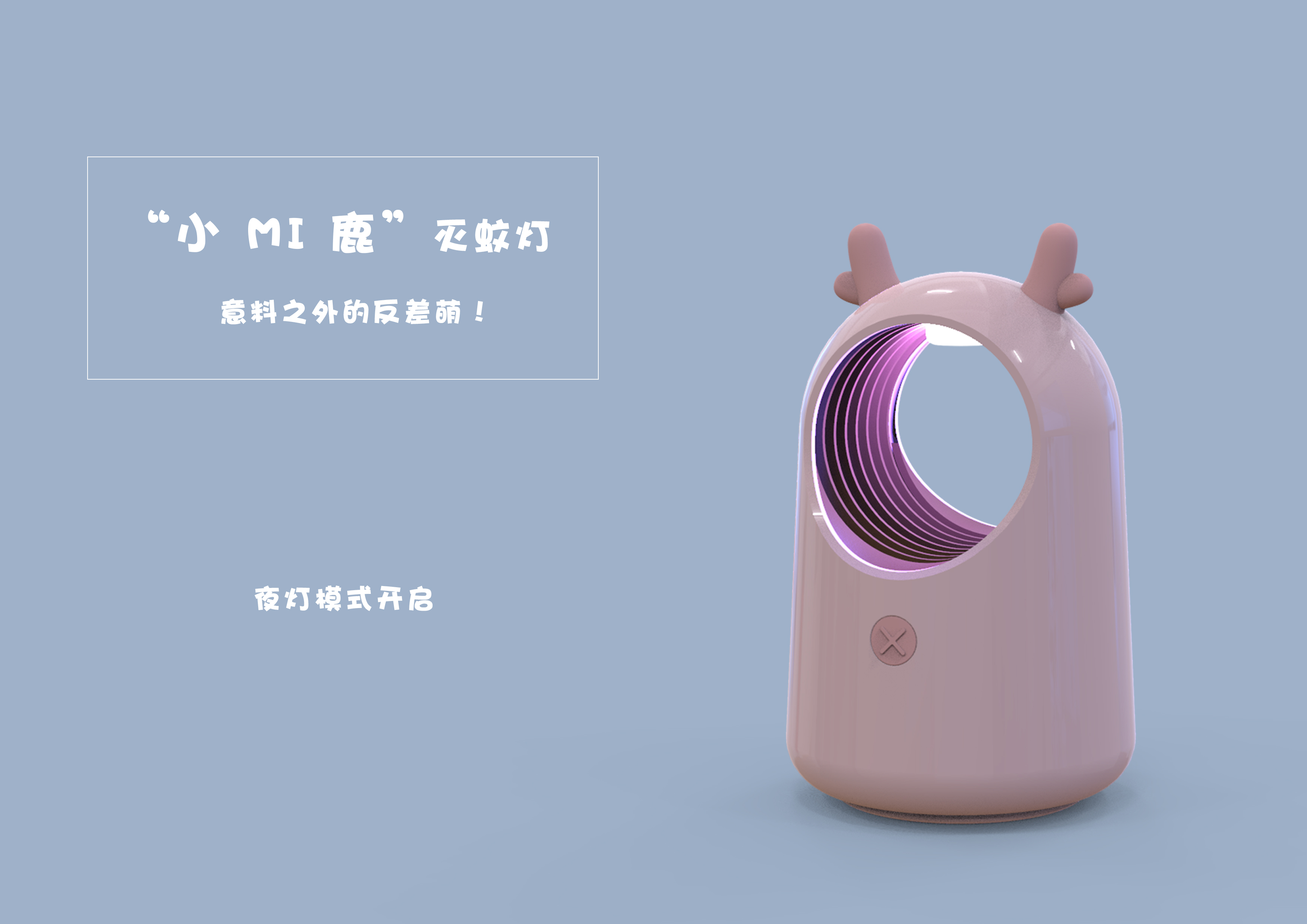 Mosquito killing lamp，cute pet，Summer，lovely，fresh，