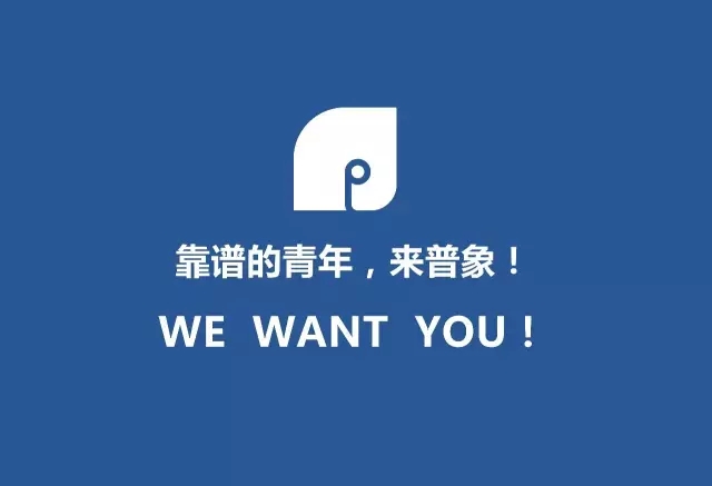 recruit，Industrial design recruitment，