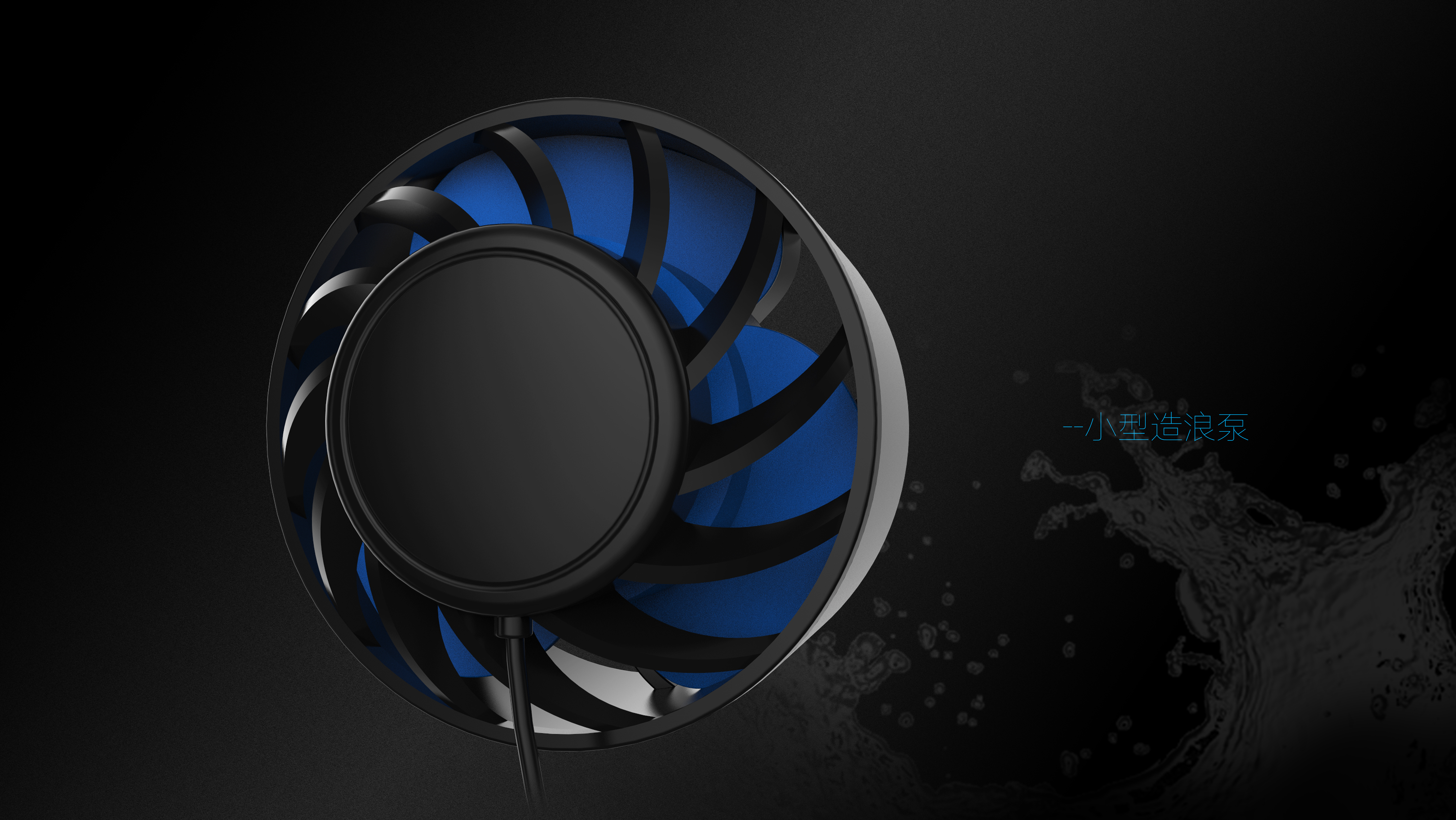 Aquarium products，Wave making pump，