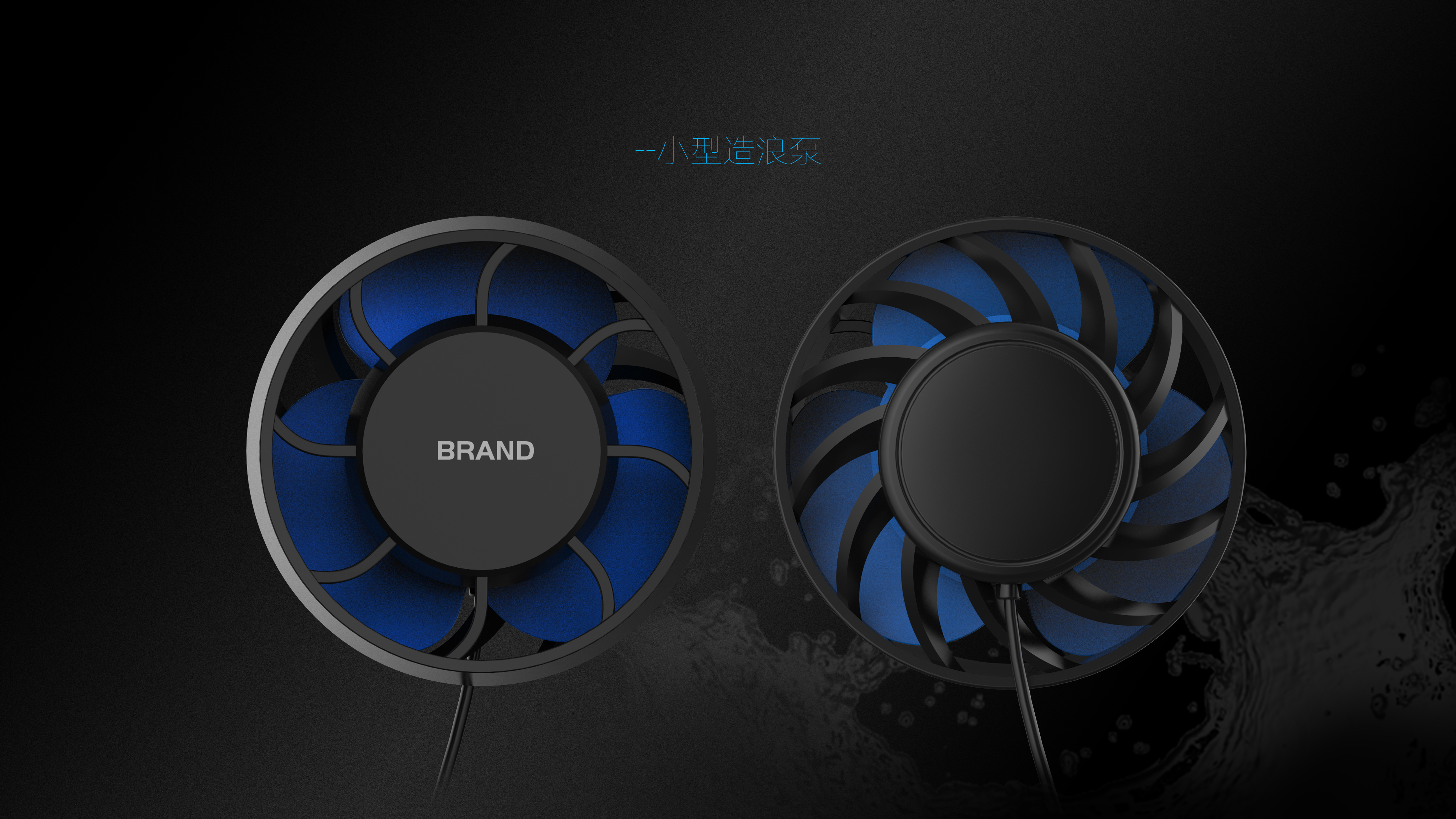 Aquarium products，Wave making pump，