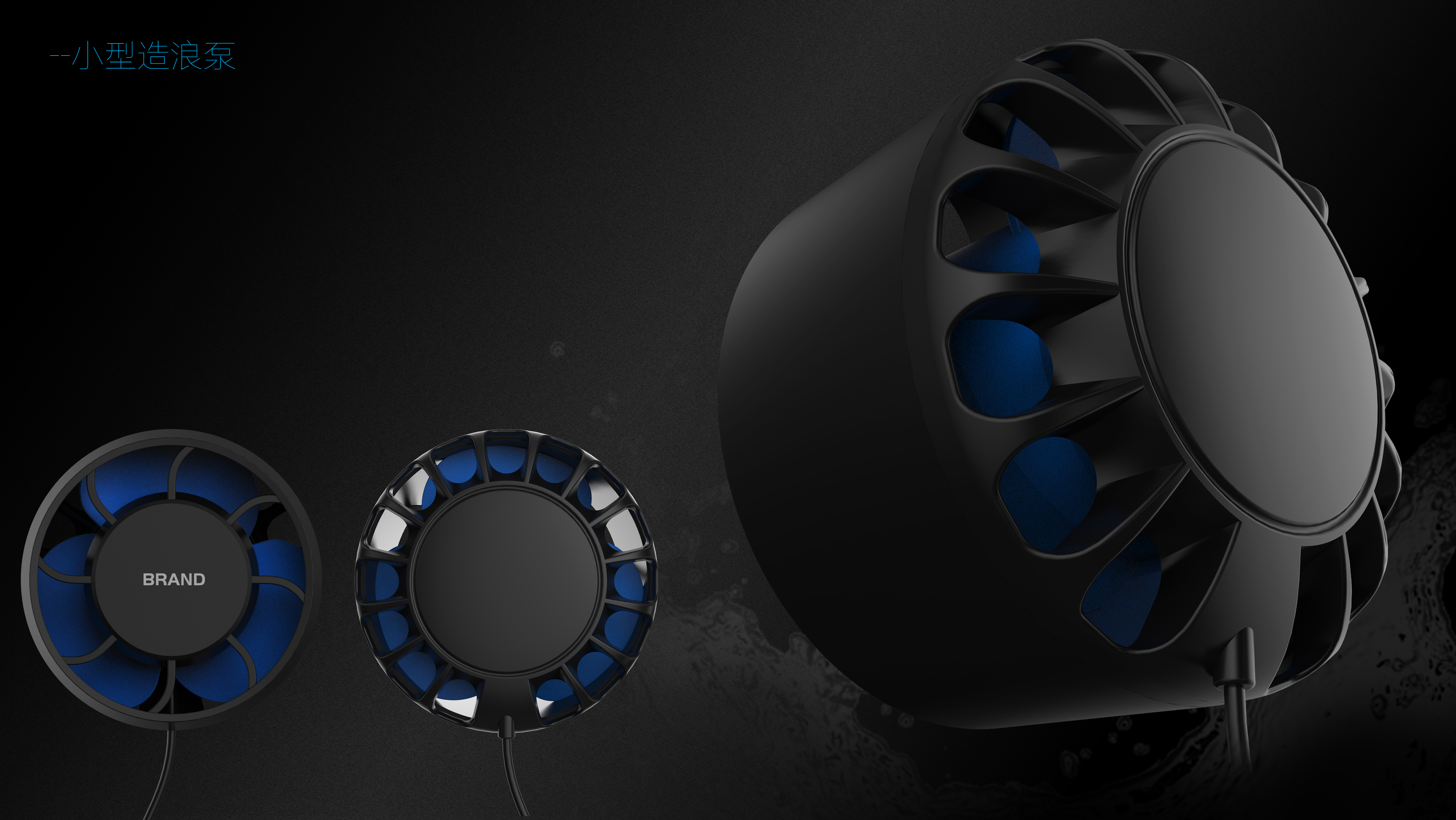 Aquarium products，Wave making pump，