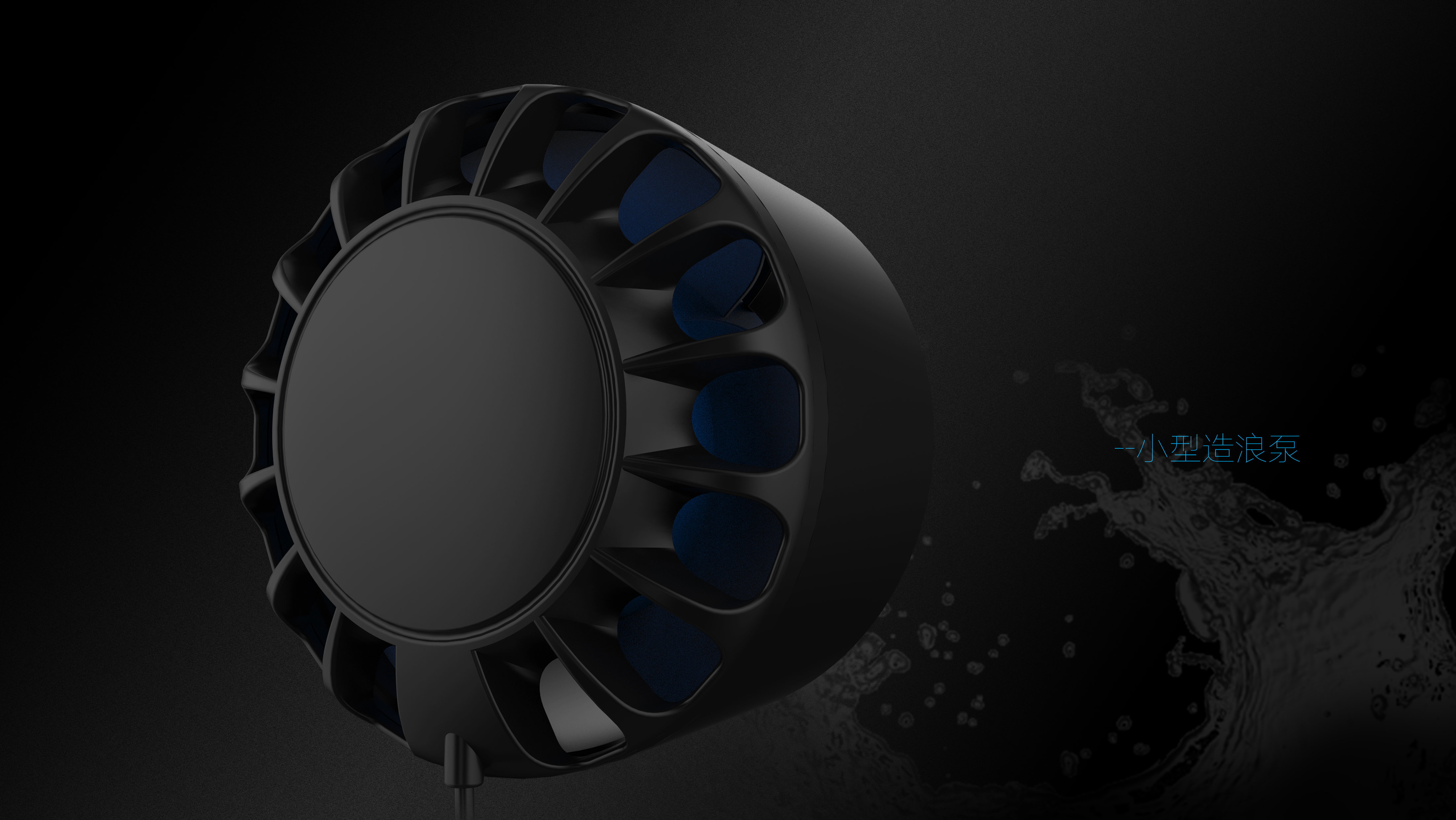 Aquarium products，Wave making pump，