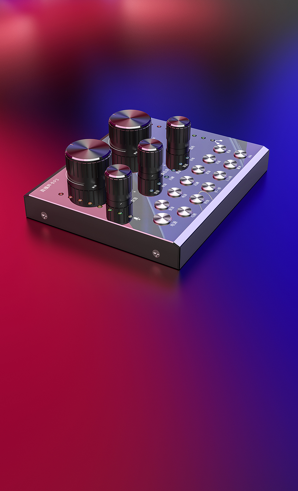 Modeling and rendering，Mobile phone sound card，