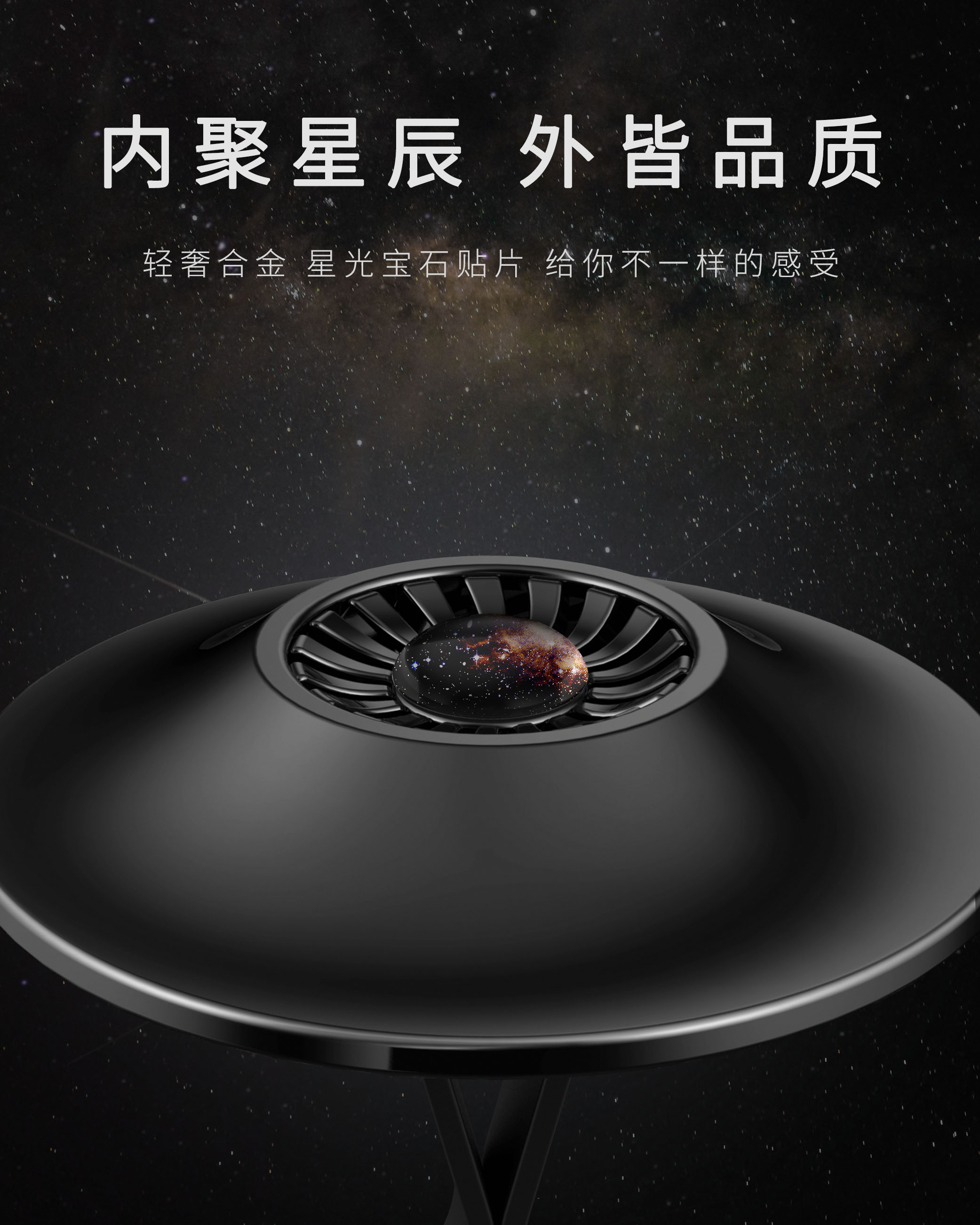 discotic ，Aromatherapy，vehicle，