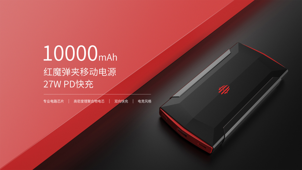 portable source，Nubia，Stuff，