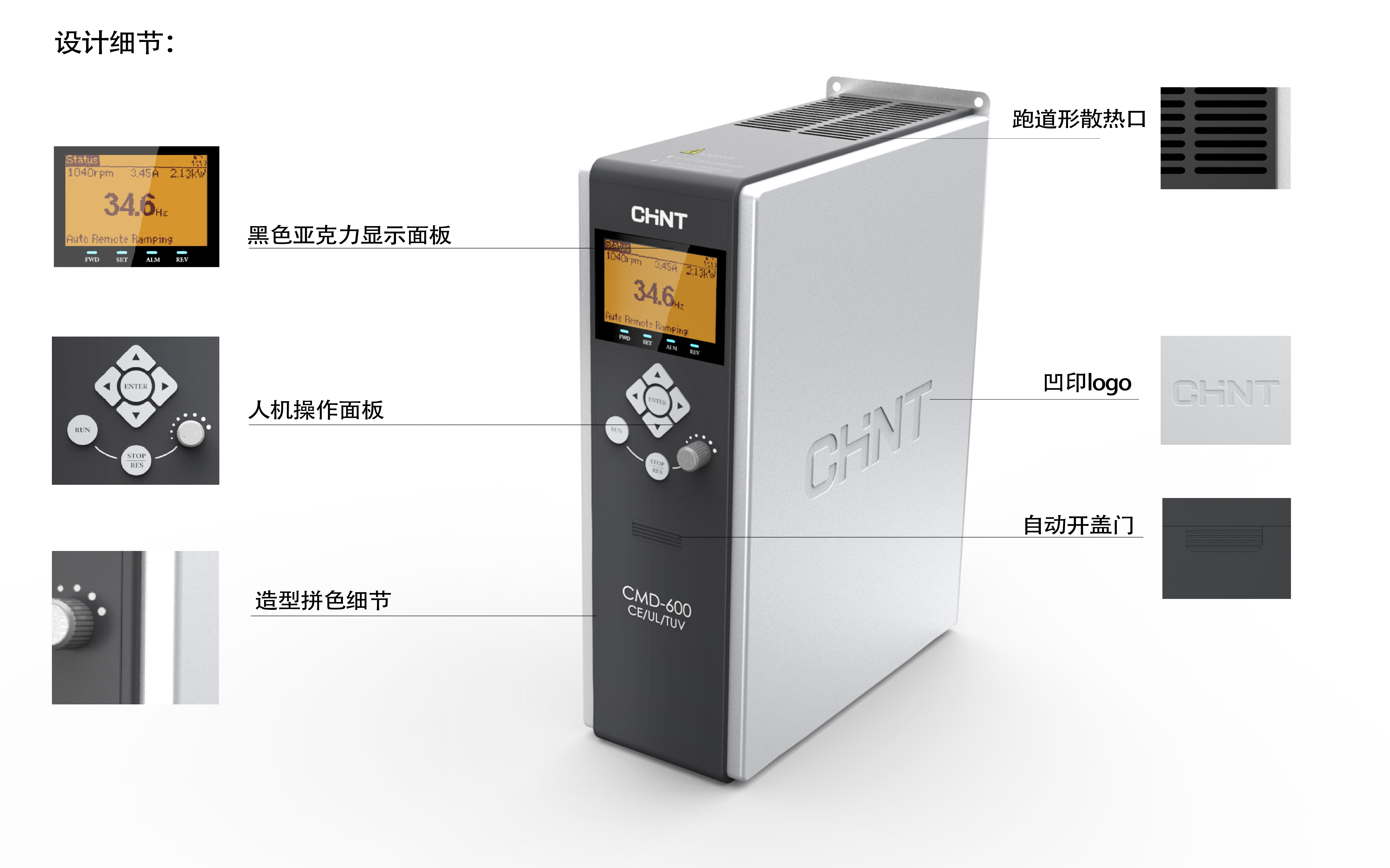 product design，industrial design，Frequency converter design，
