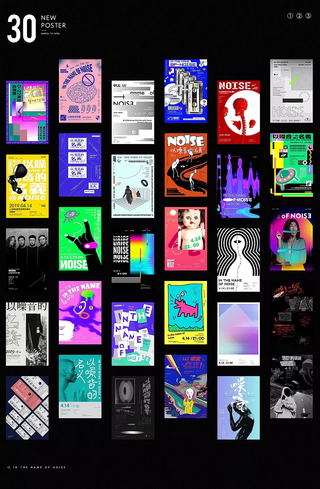 dried food，poster，Typesetting，element，innovate，