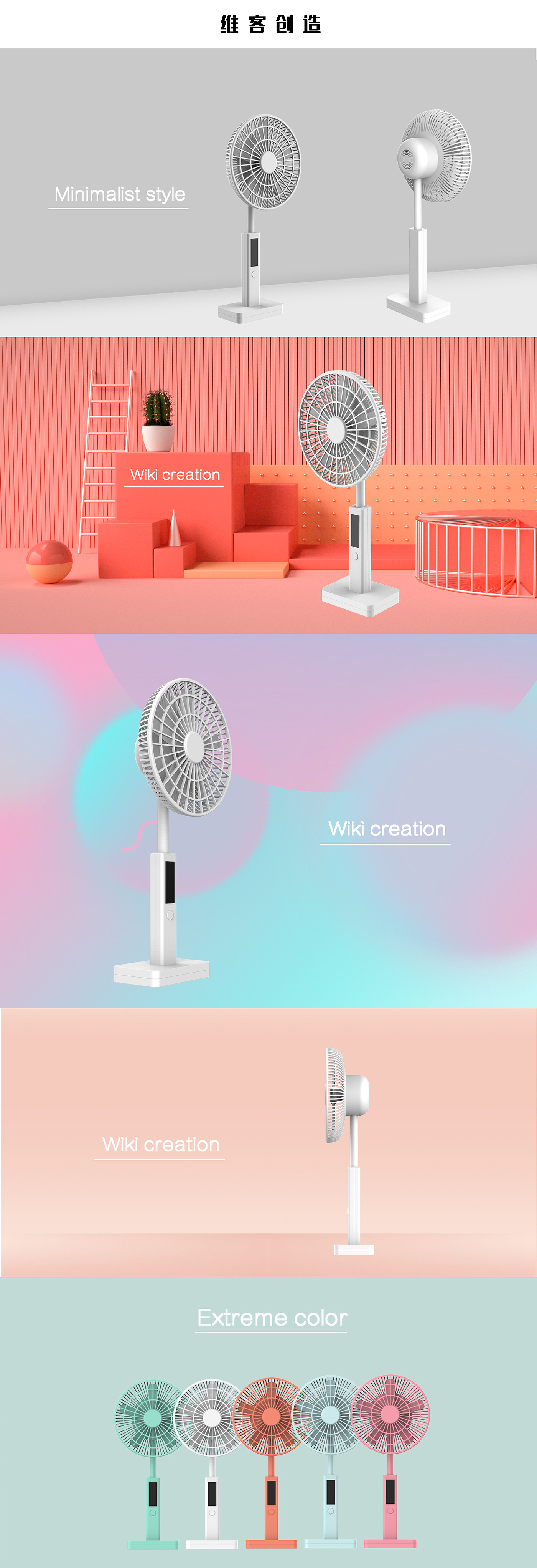 electric fan，Appearance design，electronic product，Household appliances，simple style ，