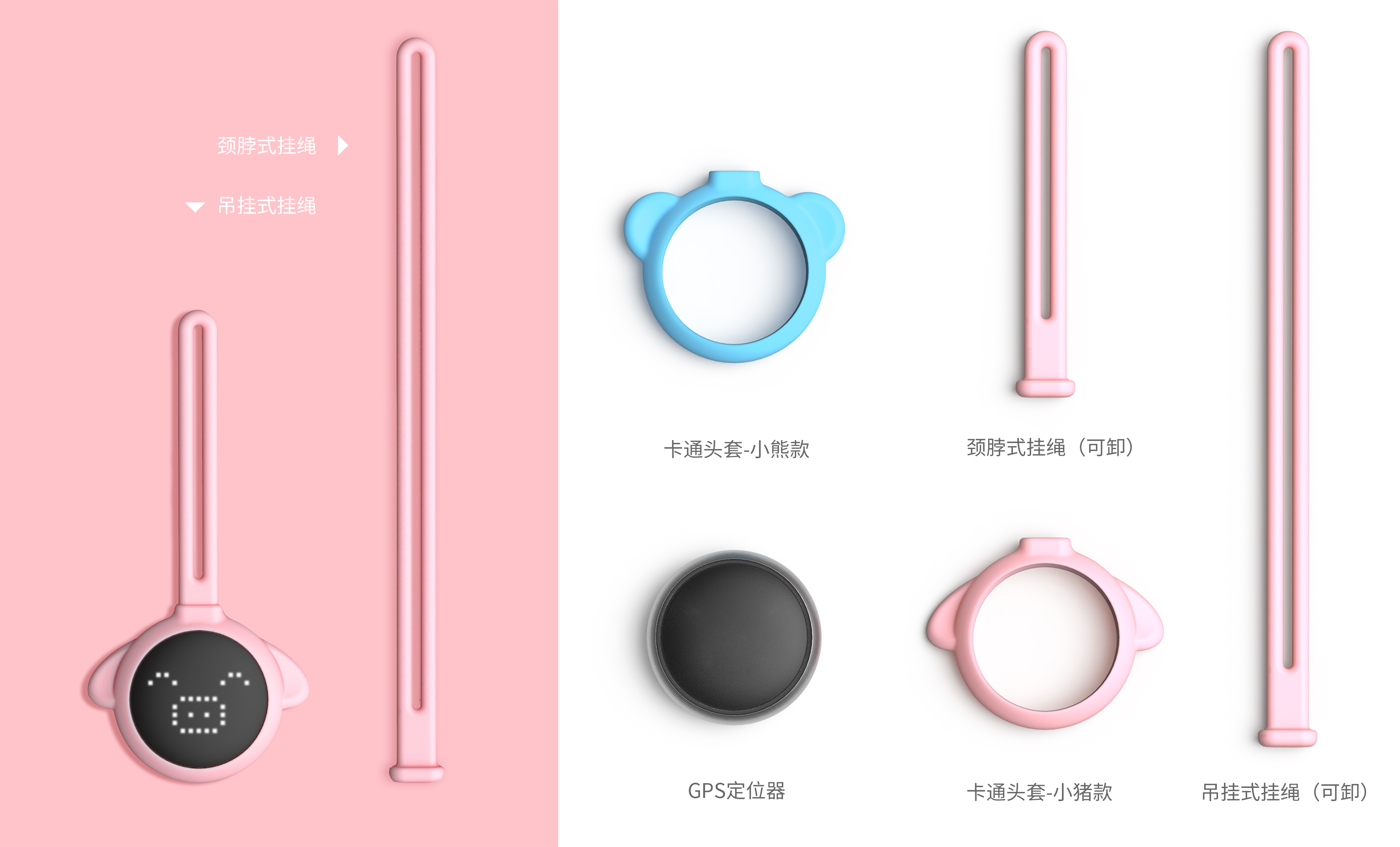 gps，the elderly，children，lose，location，