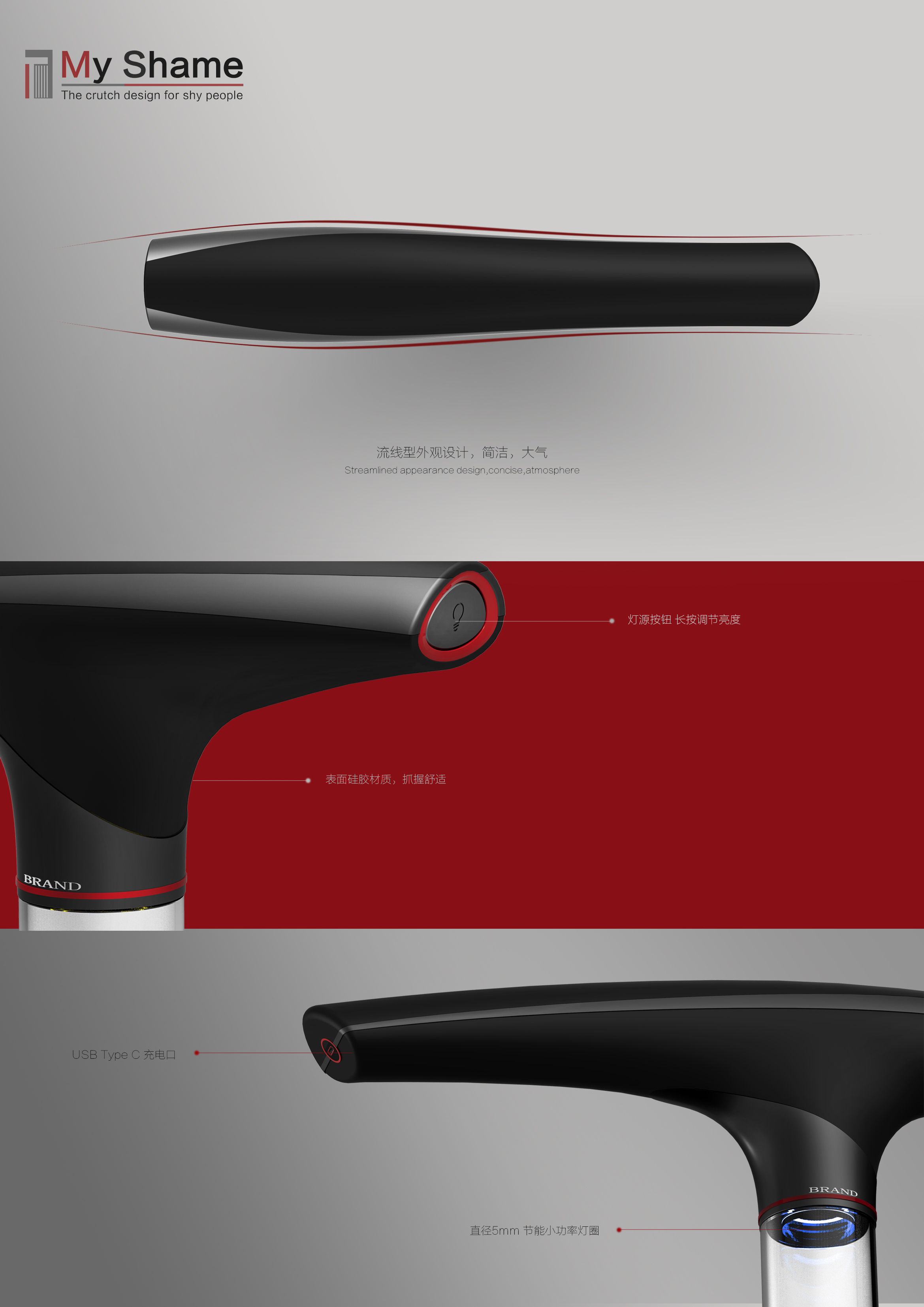 the elderly，Emotional design，a cane，