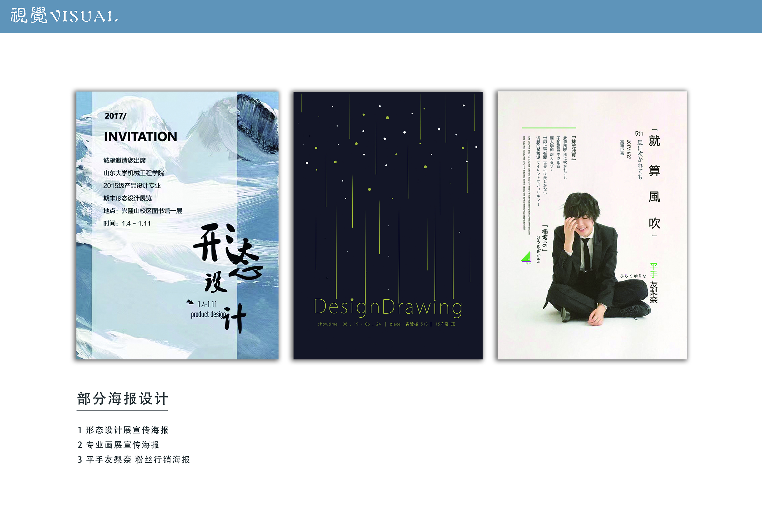 industrial design，