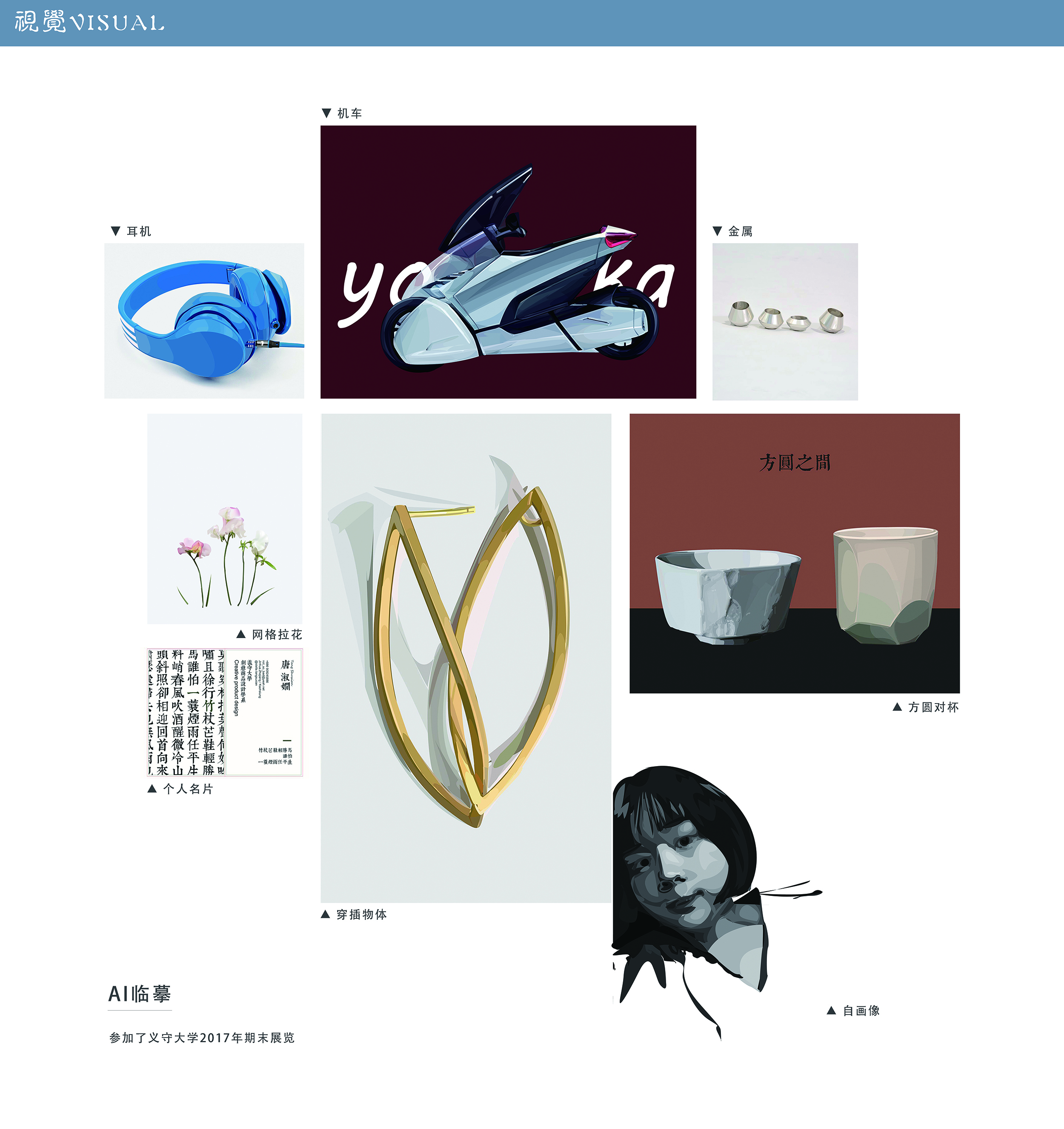 industrial design，