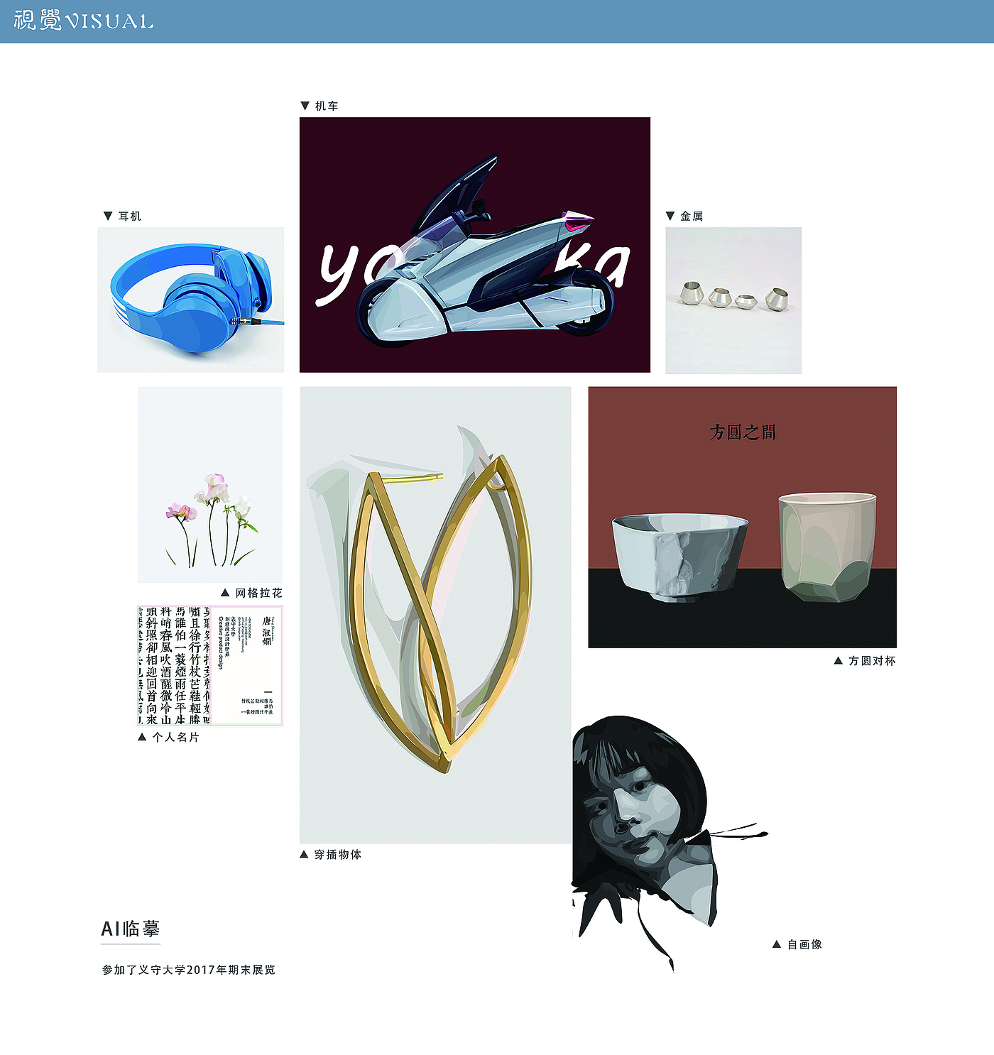 industrial design，