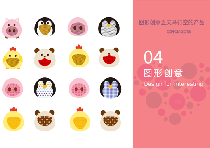 industrial design，