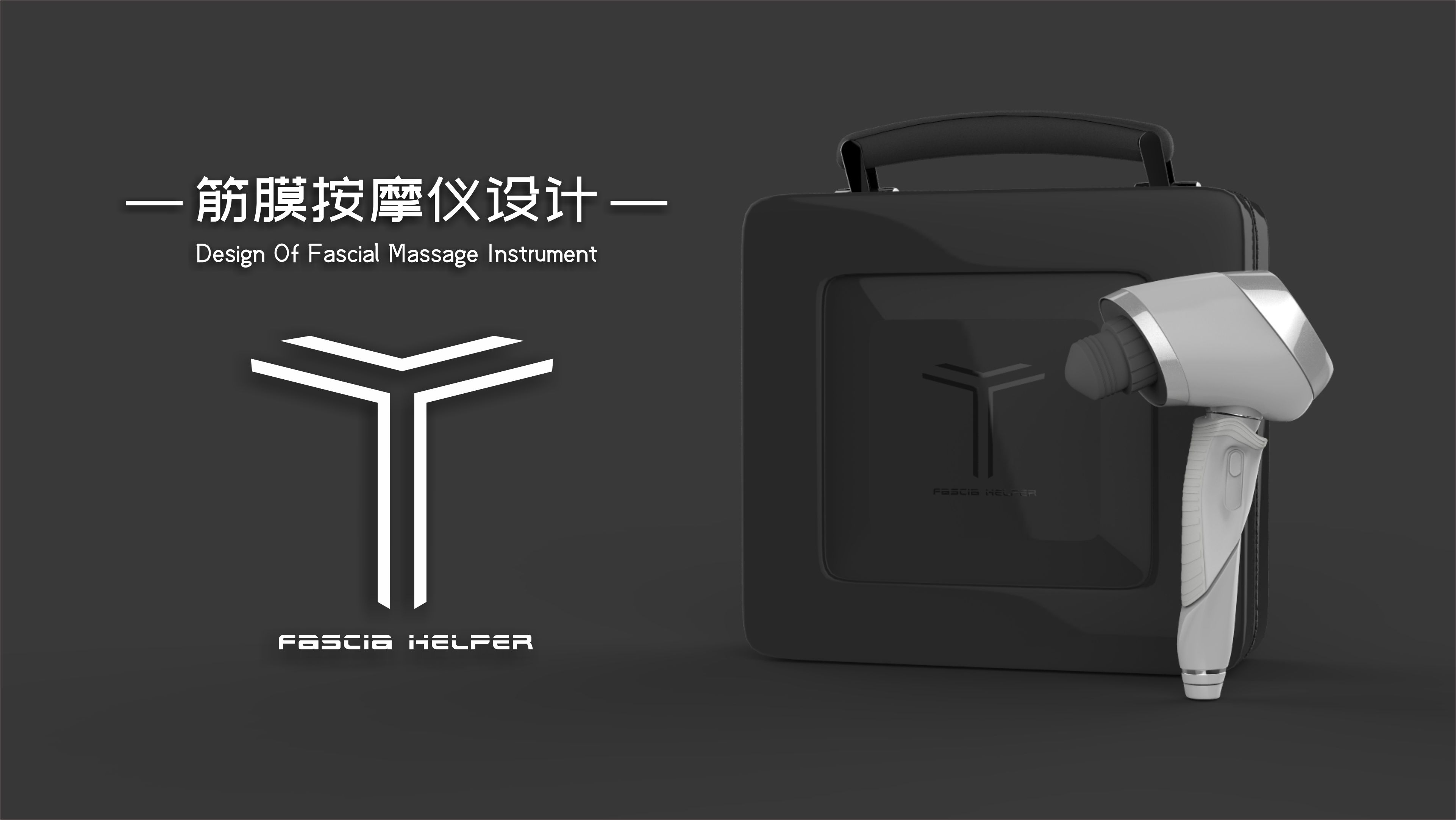 Massage apparatus，Graduation project，