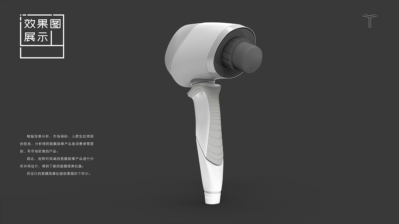 Massage apparatus，Graduation project，