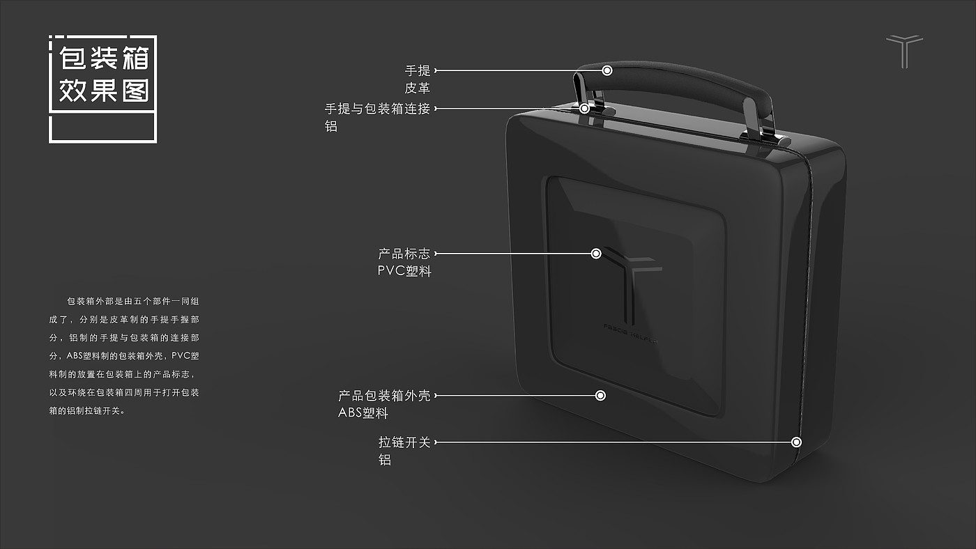 Massage apparatus，Graduation project，