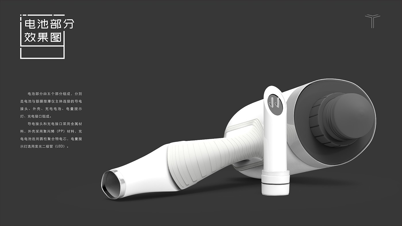 Massage apparatus，Graduation project，