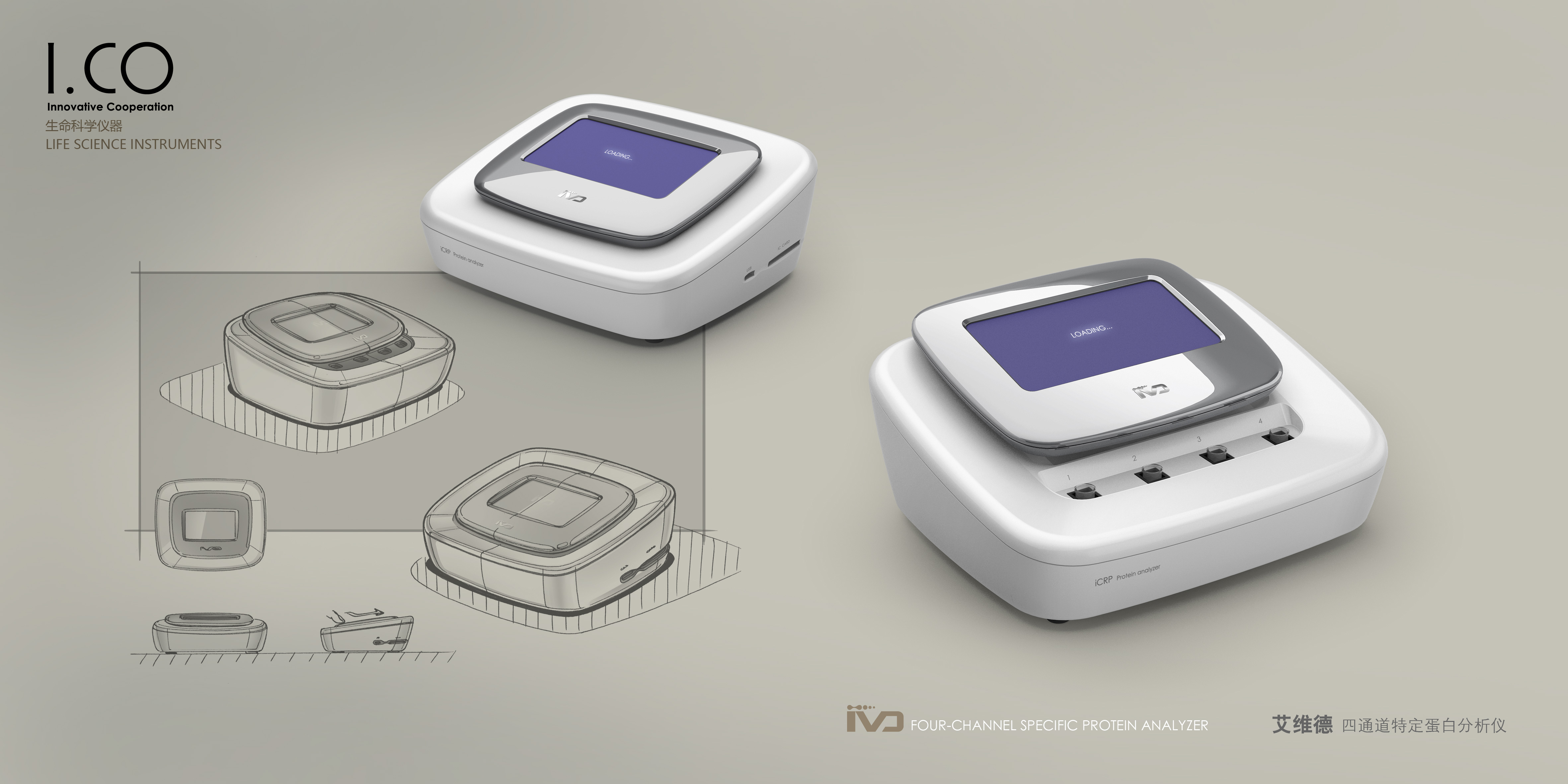 medical apparatus and instruments，Analyzer，Product appearance，Modeling design，