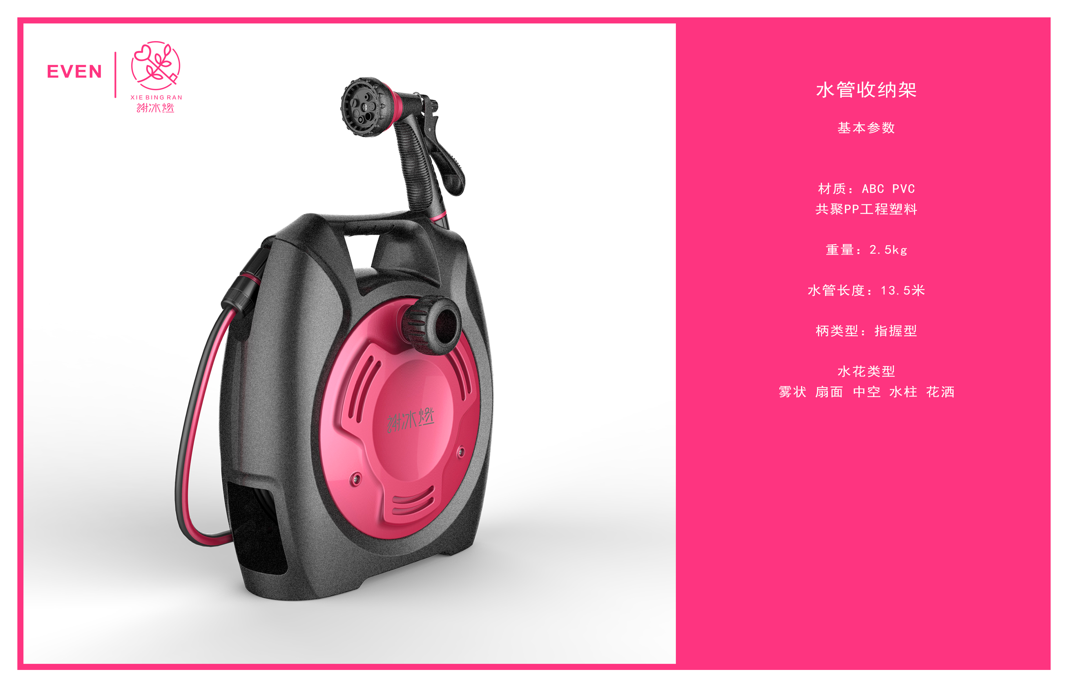 Receive，Watering flowers，Car Wash，suspension，Dual purpose design，