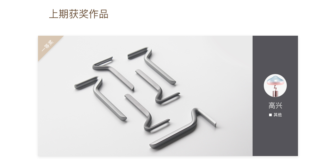 Original design，Activity 66，